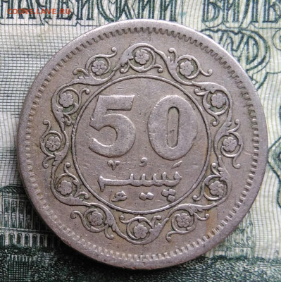 Пакистан 50 пайс 1975 года до 27.10.2025 - IMG_20251023_214219