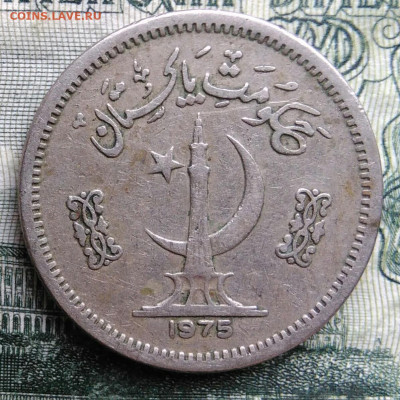 Пакистан 50 пайс 1975 года до 27.10.2025 - IMG_20251023_214233
