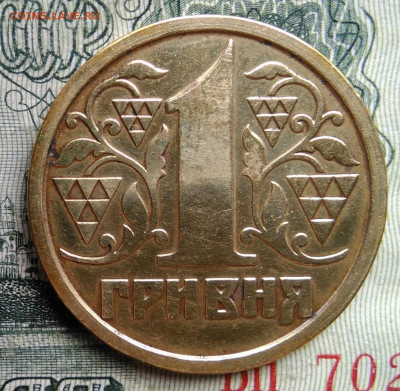 Украина 1 гривна 1996 года до 27.10.2025 - IMG_20251023_213448
