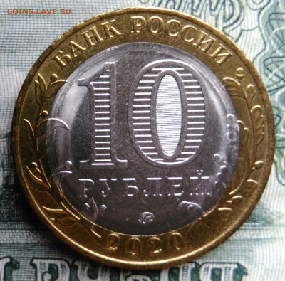 10 рублей 2020 года 75 лет Победы в ВОВ до 27.10.2025 - IMG_20251020_164214