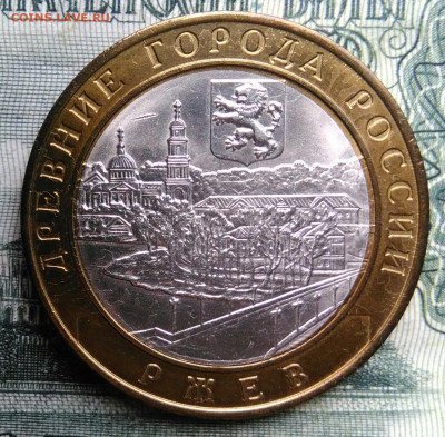 10 рублей 2016 года Ржев до 27.10.2025 - IMG_20251020_164231