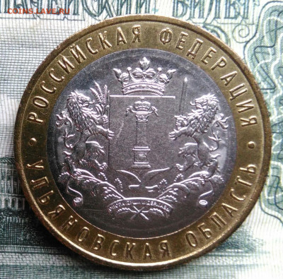 10 рублей 2017 года Ульяновская область до 27.10.2025 - IMG_20251020_164339