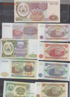 Таджикистан 1994 9 бонн 1-1000р пресс до 30 10 - 307а