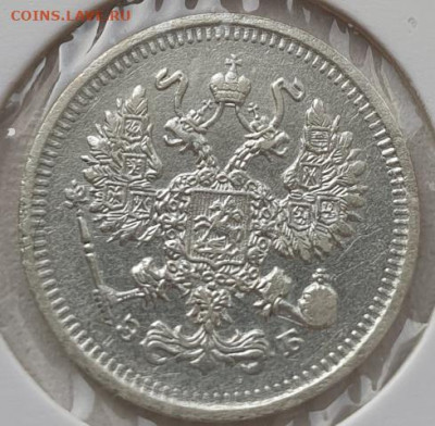 10 копеек 1909г СПБ ЭБ, до 30.10.25 22:00 мск - 2
