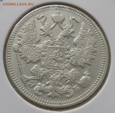 15 копеек 1909г СПБ ЭБ, до 30.10.25 22:00 мск - 2