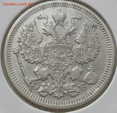 20 копеек 1910г СПБ ЭБ, до 30.10.25 22:00 мск - 2