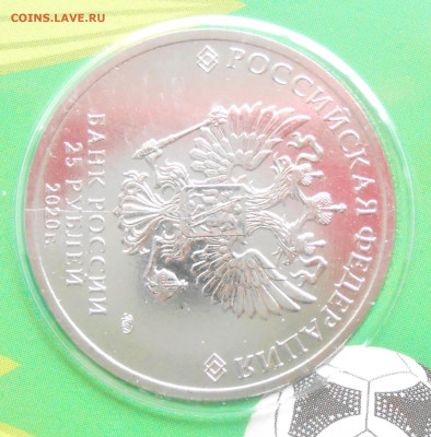 25 руб цветные Барбоскины неполный раскол 31.10.2025г. 22:00 - 5.JPG