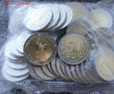 50 рублей 2025 «80 лет ВОВ» • Фикс 470₽ - 80 ВОВ