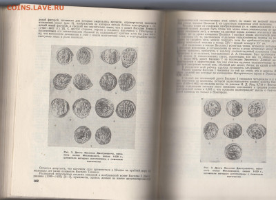 Сборник Советский коллекционер №18-22 ( 1980-85) до 30 10 - 113а