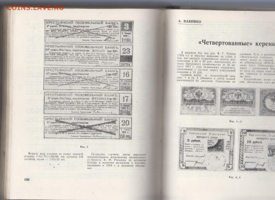 Сборник Советский коллекционер №18-22 ( 1980-85) до 30 10 - 113б