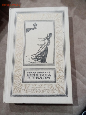 Фантастика. А. Беляев. Гениальный безумец - IMG_20251025_101938