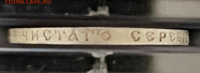 50 копеек 1910 года. Биткин - Р - IMG_20251025_085955