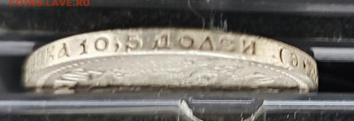 50 копеек 1910 года. Биткин - Р - IMG_20251025_085726