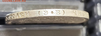 50 копеек 1910 года. Биткин - Р - IMG_20251025_090025