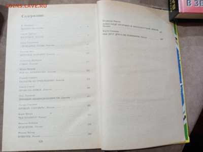 Советская фантастика 80х годов - IMG_20251025_105531