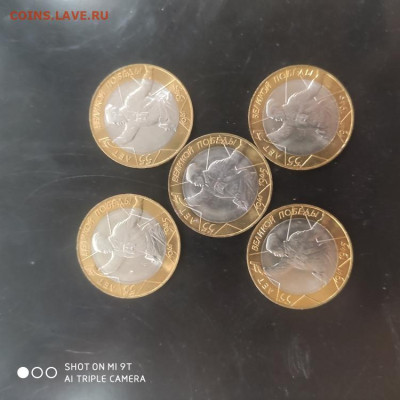 Лот 5 шт. 10 рублей 2000 СПМД Политрук UNC - 31.10. - 1761376855982