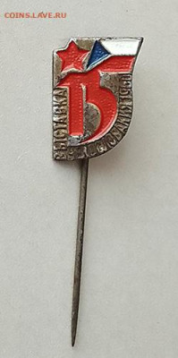 Выставка Чехословакия 1960 до 30.10. - знак_выставка-Чехословакия-1960