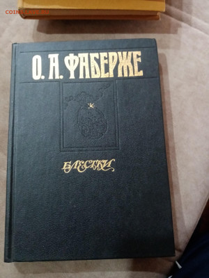 О. Фаберже. Блёстки - IMG_20251025_115416