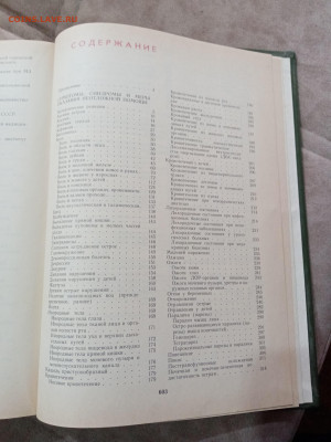 Справочник. Неотложные состояния и экстренная медицинская по - IMG_20251025_115250