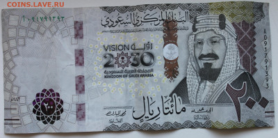 Саудовская Аравия 200 риялов 2021 1442 программа Vision 2030 - IMG_1633.JPG