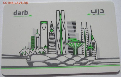 Саудовская Аравия пластиковая карта метро Эр-Рияд 2025 27.10 - IMG_3011.JPG