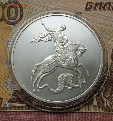3 руб.2022 СПМД Георгий Победоносец - photo_2025-10-16_16-16-04