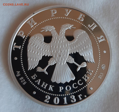 3 руб Чемпионат Мира по легкой атлетике в Москве, 31,1 - 20251025_134616