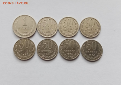 1р и 50копеек погодовка ссср 8шт до 31.10.25 в 22:00 по мск - IMG_20251025_131759