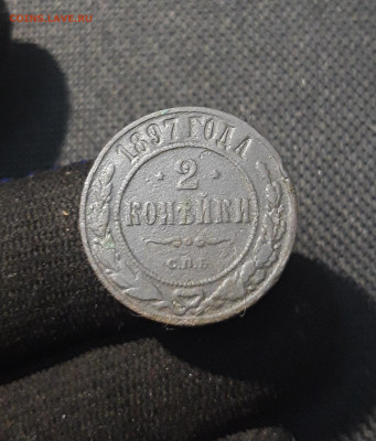 Николай II 2 копейки 1897 года До 31.10 - 20250725_224202
