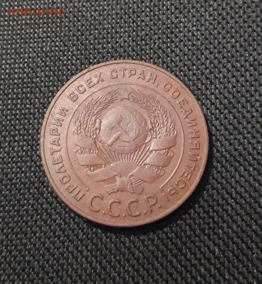 СССР 5 копеек 1924 года До 31.10 - 20250722_211914