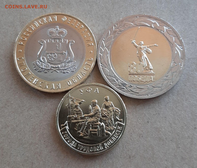 50 руб 80 лет Победы, 10 руб Смоленская, 10 руб Уфа - 20251025_143137