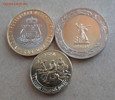 50 руб 80 лет Победы, 10 руб Смоленская, 10 руб Уфа - 20251025_143139