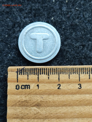 Жетон с буквой Т - IMG_20251019_093602