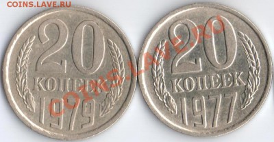 20коп.1977.79г Ф-130.135 до 25.02.12 22.22мв - 20к77.79г