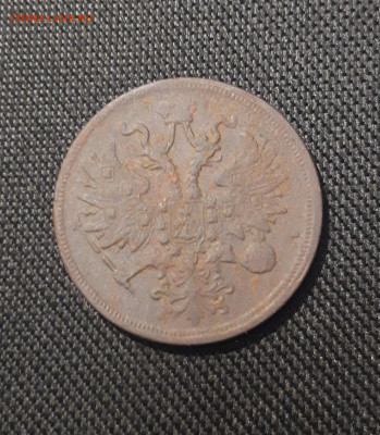 Александр II 5 копеек 1860 года До 31.10 - 20250720_205924