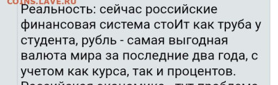 Re: Всем мои поздравления. Рублю - похоже, кирдык! - Screenshot_20251025-132929