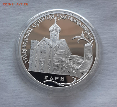 2 руб Год итальянской культуры, серебро 20,35 - 20251025_151646