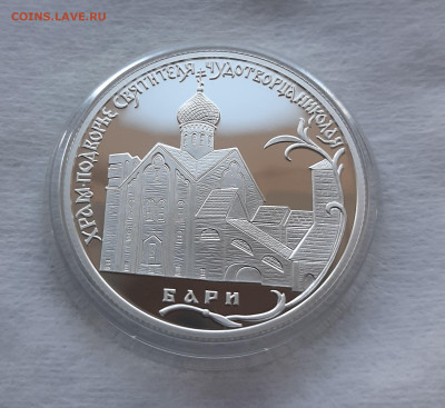 2 руб Год итальянской культуры, серебро 20,35 - 20251025_151708