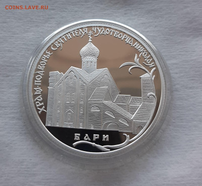 2 руб Год итальянской культуры, серебро 20,35 - 20251025_151712