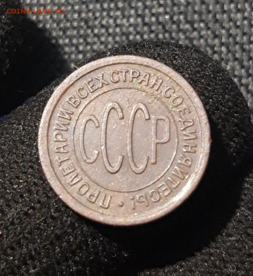 СССР ПОЛ КОПЕЙКИ 1925 года До 31.10 - 20250617_222228
