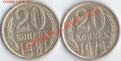 20коп 1979.81г Ф-135.144 до 25.02.12 22.22мв - 20к79.81г