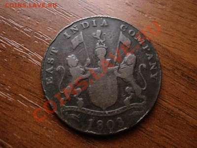 Индия Британская Мадрас 20 кэш 1803 до 24.02.12 в21.00М - IMG_4363