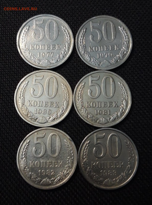 50 копеек 1964 - 1991 года ПОГОДОВКА 20 монет До 31.10 - 20250611_220036