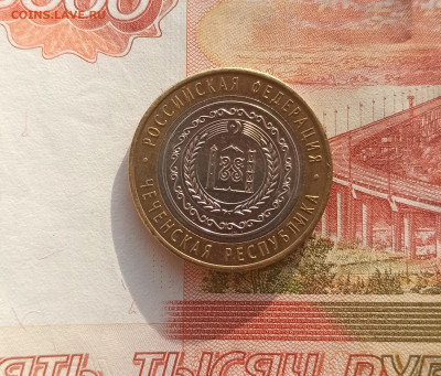 10 рублей 2010г. Чеченская Республика до 27.10 - IMG_20251025_151844