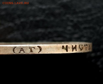 50 копеек 1896 АГ и 50 копеек 1896 * - IMG_20251025_133356