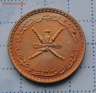 Султанат Маскат и Оман 2 байзы 1970 до 29.10.2025 - Султанат Маскат и Оман 2.70 .JPG