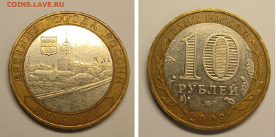 БИМ 10 р2009 Выборг ММД до 01.11.25 в 22.00 - выборг ммд 2009