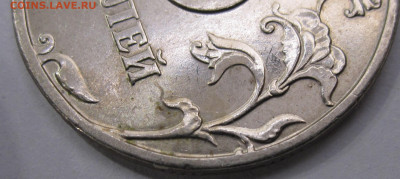 5 руб. 1998 год СПМД Шт.3? - 003.JPG