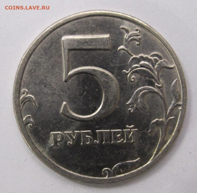 5 руб. 1998 год СПМД Шт.3? - 001.JPG