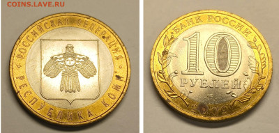 БИМ 10 рублей 2009 КОМИ до 01.11.25 в 22.00 - республика коми 2009